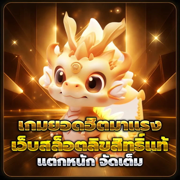 kingdom99 เว็บตรง